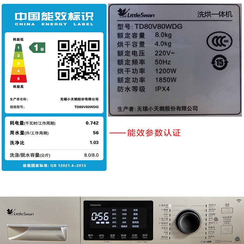  舒允电器洗衣机