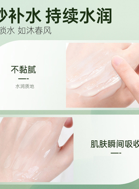 仁和匠心水润柔舒保湿面霜