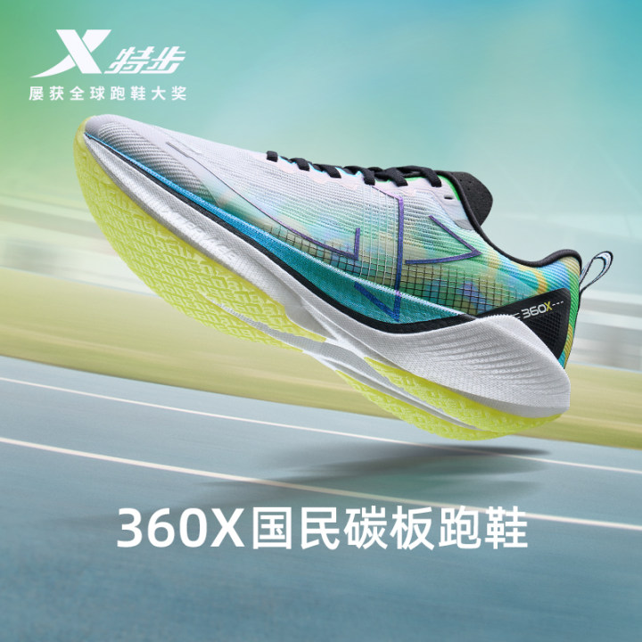 特步360X丨碳板跑鞋男鞋国民竞速马拉松体育运动鞋专业级女跑步鞋