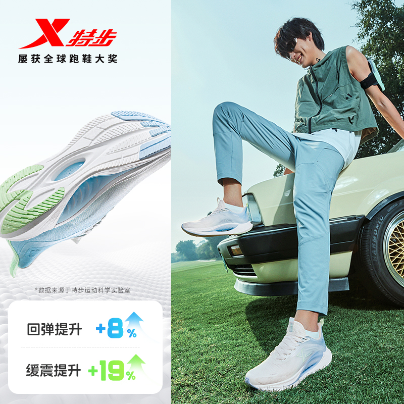 特步氢风7 | 跑鞋女鞋专业跑步鞋春季减震回弹运动鞋慢跑轻便鞋子