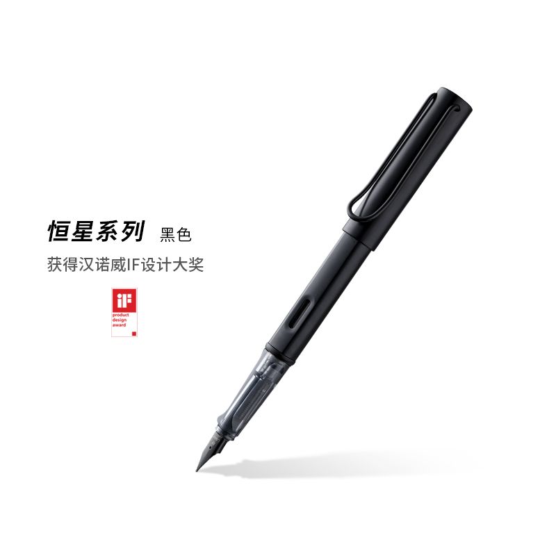 LAMY/凌美钢笔 Al-star恒星系列墨水笔签字笔学生送礼 德国官方商务企业团购定制礼品墨囊钢笔可刻字节日礼物 - 图0