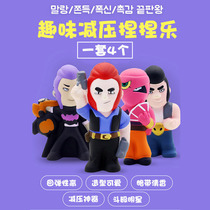 4 ~ cute fashion South Korean brawl stars Big number knead Pinch Decompression God slow rebound Soft Gel Decompression Toy