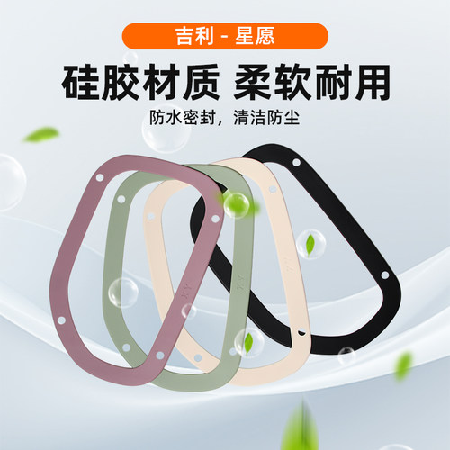 适用于吉利星愿充电盖密封圈专用充电口防水防尘胶条车外改装配件 - 图3