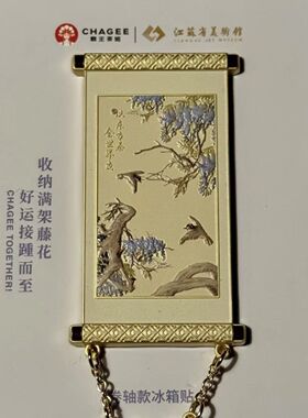 霸王茶姬联名画扇卷轴冰箱贴