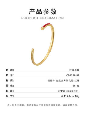 新款红绳系列微镶锆石满天星手镯轻奢高级感精致手饰简约百搭手环