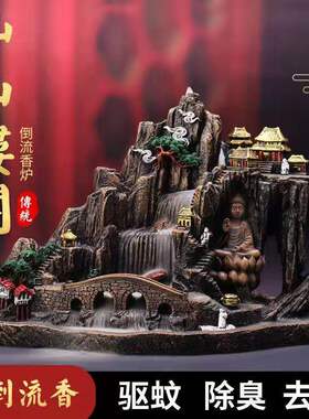 山水熏炉室内除臭树脂镇宅摆件