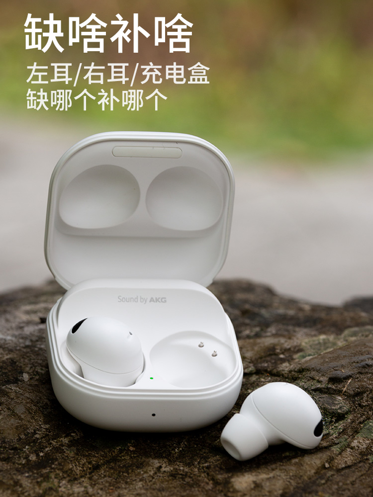三星Galaxy Buds2 Pro全新原装单只左右耳机充电仓补配电池维修 - 图1