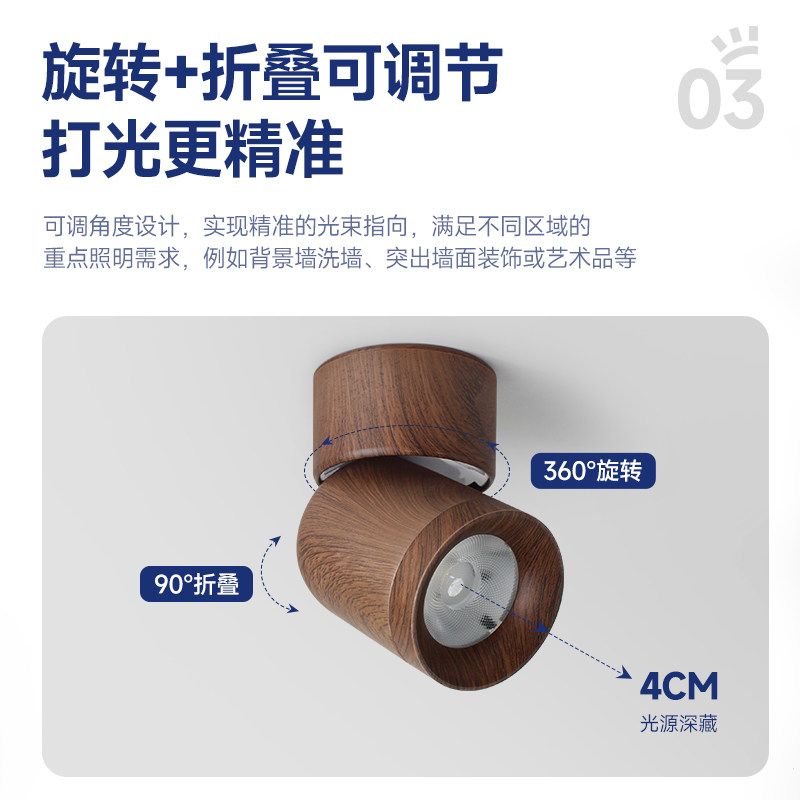 中古风胡桃木色明装防眩射灯家用客厅全光谱高显护眼可调节吸顶灯,淘宝优惠券,粉丝福利购,淘宝优惠卷