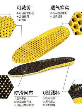 减震防滑军训久站不累运动鞋垫