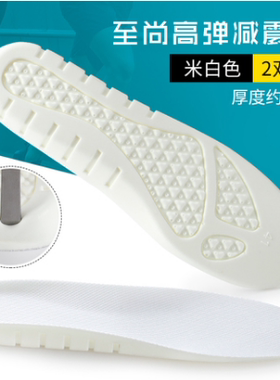 减震防滑军训久站不累运动鞋垫