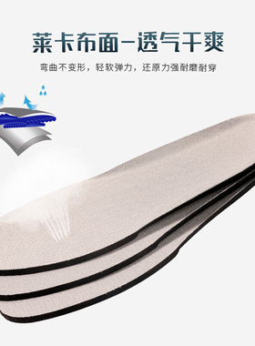 男女运动军训防臭吸汗运动鞋垫