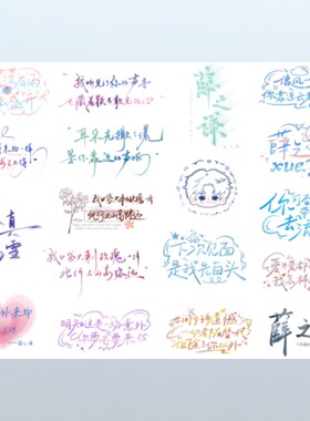 薛之谦演唱会纹身贴脸贴