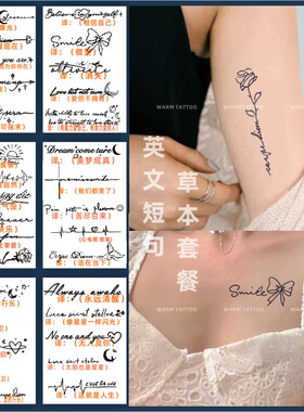 草本果汁纹身贴英文字母