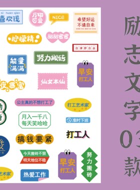 励志纹身贴中高考激励加油贴可爱