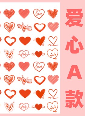 创意爱心纹身贴心形贴纸可爱卡通