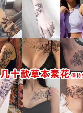 张草本果汁永久洗不掉手腕素花