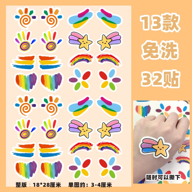 运动会脸上贴纸马拉松六一儿童节非纹身幼儿园演出活动脸部装饰