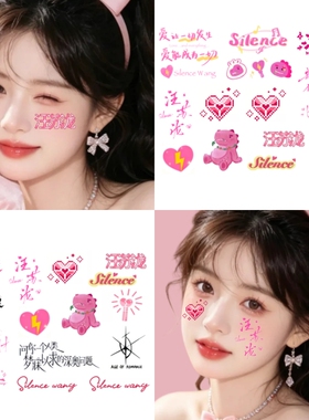 汪苏泷明日时间世界演唱会脸贴