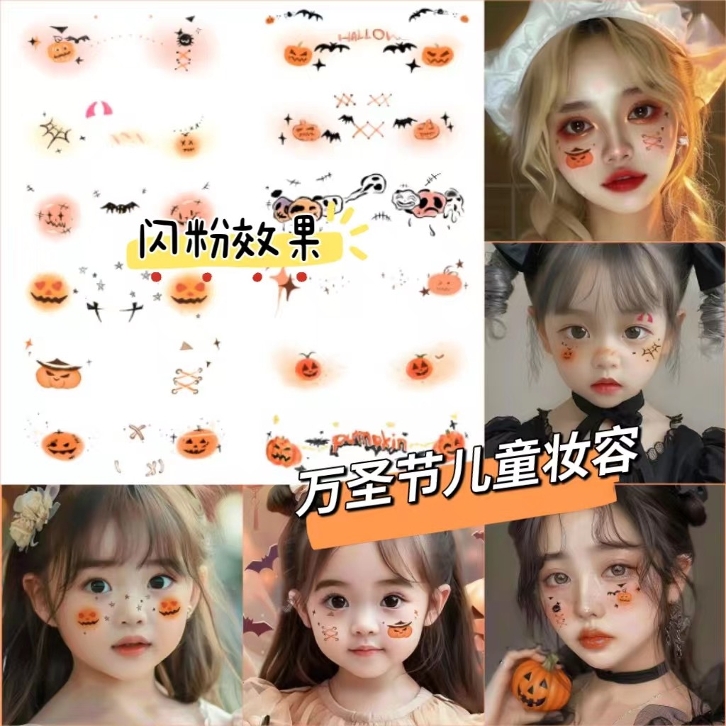 万圣节纹身贴儿童卡通妆容脸部假伤疤贴贴假伤口贴纸闪粉南瓜脸贴