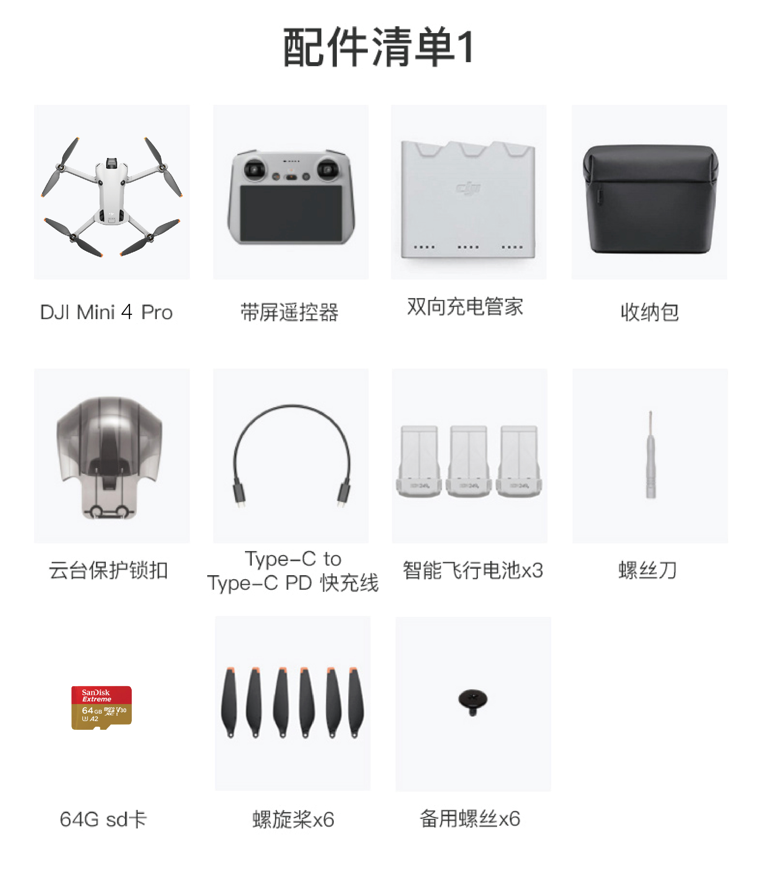 大疆无人机出租MINI3PRO/MINI4PRO信用免押航拍竖屏租无人机租赁 - 图0