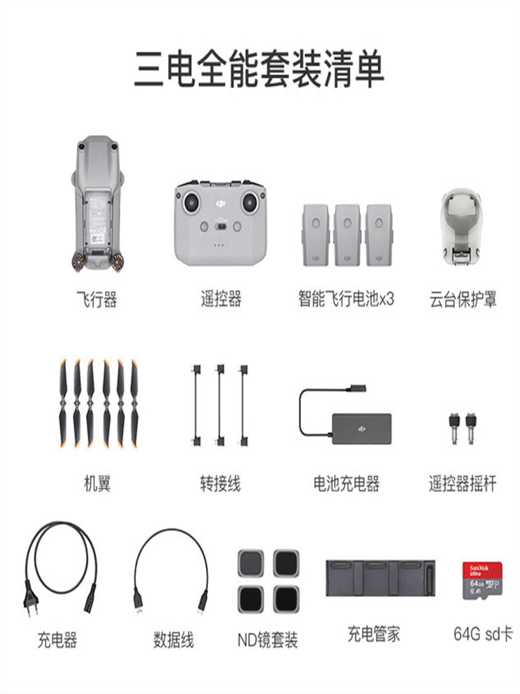 大疆出租御AIR2AIR2S信用免押高清数码航拍御2专业航拍无人机租赁 - 图1