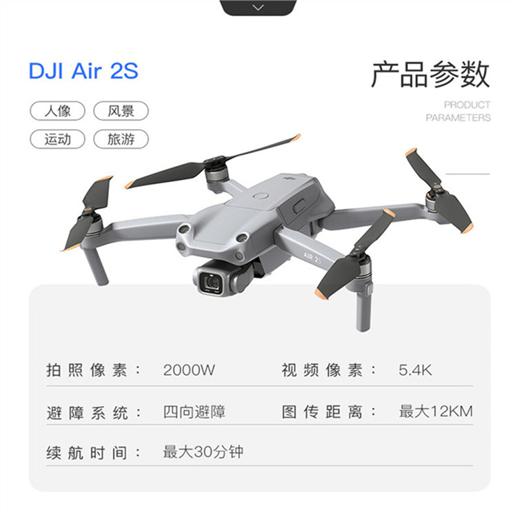 大疆出租御AIR2AIR2S信用免押高清数码航拍御2专业航拍无人机租赁 - 图0