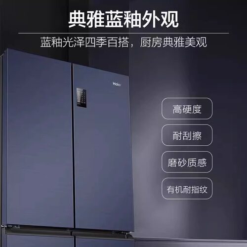 海尔冰箱四门十字门BCD-478WGHTD5DB9升一级能效双变频风冷无霜 - 图0