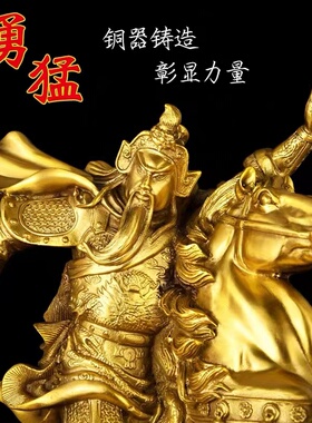 纯铜关公像铜大刀关二爷横刀骑马