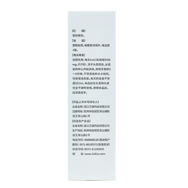  乡亲大药房白发脱发