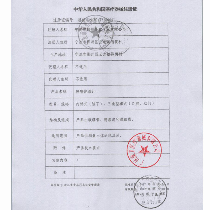 经典医用腋下体温计儿童成人发烧热 乡亲大药房体温计类