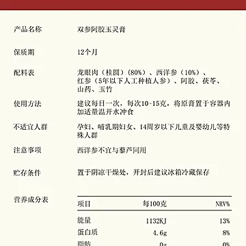 【220g/罐】西洋参玉灵膏[20元优惠券]-寻折猪