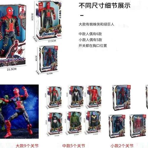大款漫威绿巨刃蜘蛛侠人偶手办复仇者电动音乐变形机器人公仔玩具 - 图2