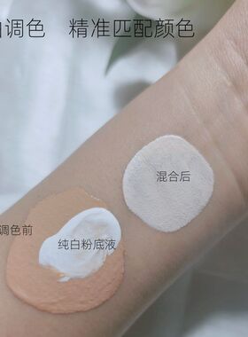 猎人日记纯白粉底液超白特白提亮