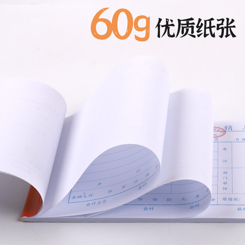 浩立信 费用报销单统一凭证标准财务会计系列 20本装240x120mm收入支出收据申请书办公用品记账凭证单据本 - 图0