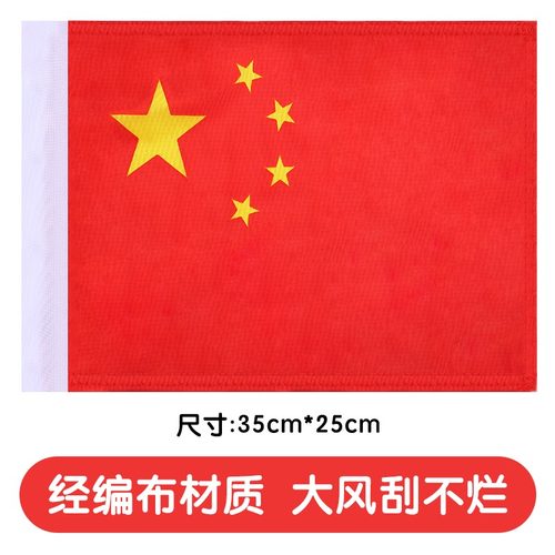 吸盘车旗红旗吸盘式旗杆国庆节红旗装饰汽车五星红旗车载车用汽车外用爱国装饰大小车头车顶车外装饰道具 - 图3