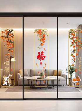 窗花新年春节装饰玻璃贴纸