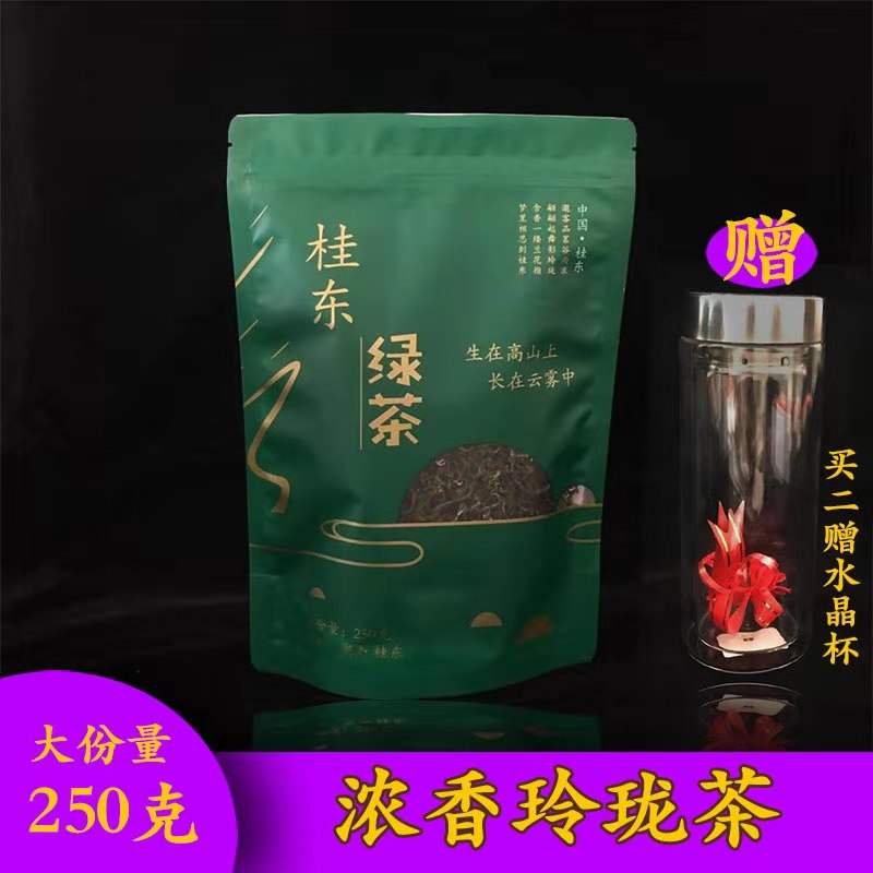 湖南2024新茶手工绿茶高山绿茶云雾茶桂东玲珑茶叶郴州特产250克