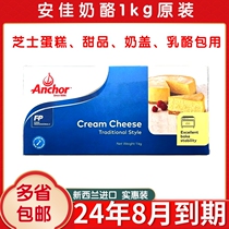 Antya Cheese Creamy Cheese Cream Cheese 1kg Imported Dairy Baked Milk Cover Cake Raw