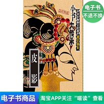 (eBook) The Pie of the Pie