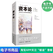 (ebook) Capital Theory of the Capital of the