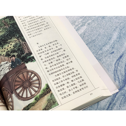 正版天工开物彩图注释中国古代物质文化丛书中国17世纪的工艺百科全书畅销经典传统文化科学技术园冶营造法式长物志园冶 - 图2