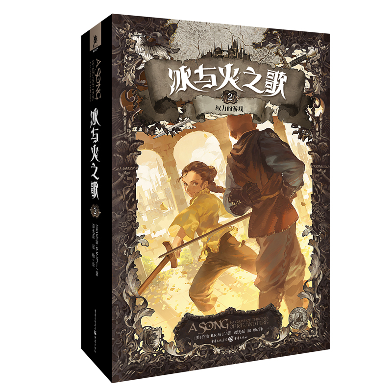 全新正版冰与火之歌文库本全套15册 权力的游戏第八季乔治马丁作品1-15mini系列绚丽登场开本小巧完整的内容重庆出版社奇幻 - 图3