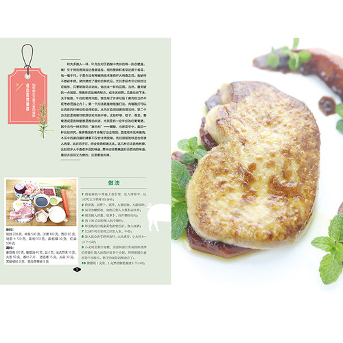 《跟着味蕾谈恋爱》温情美食书不负美食不负心让我们好好吃饭好好爱菜谱时尚生活  美食 图书 美食专栏作家 - 图3