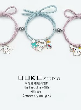 时尚新款爱心磁吸玉桂狗情侣手链