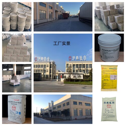 纳米微米油溶水溶性钛白粉二氧化钛化妆品原料用素颜增白防紫外线 - 图3