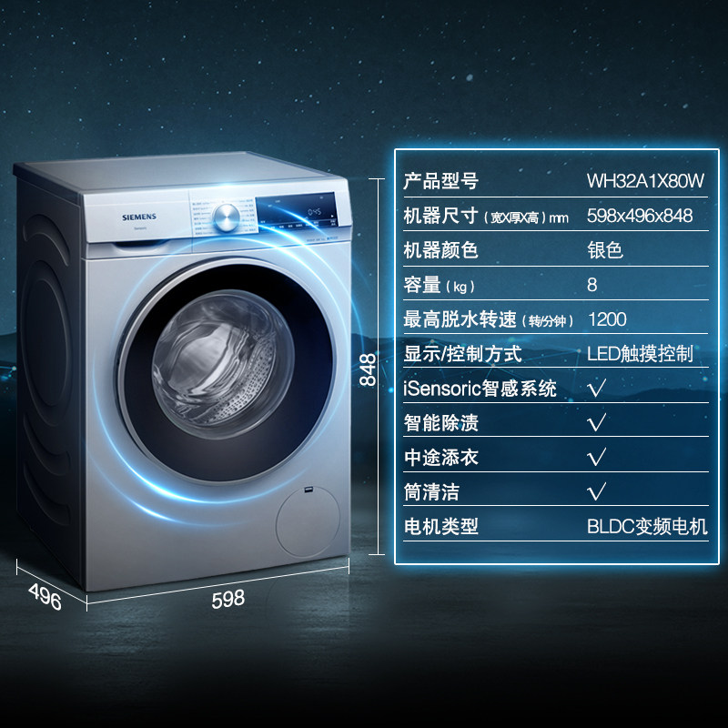 【超薄】siemens /西门子8kg洗衣机 西门子家电洗衣机