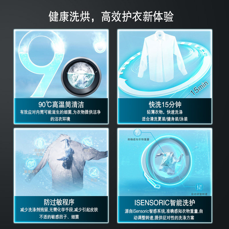 siemens /西门子10公斤专业洗衣机 西门子家电洗衣机