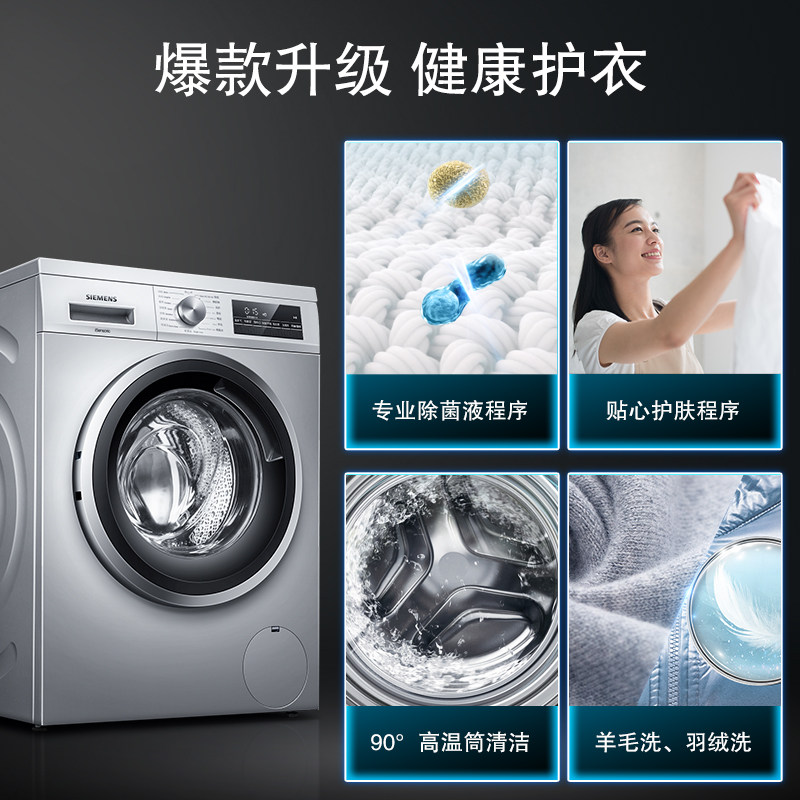 【速净】siemens /西门子9kg洗衣机 西门子家电洗衣机