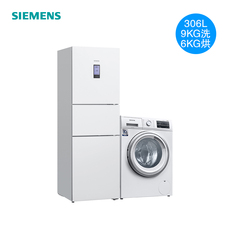 Лед мыть комплект 西门子冰洗套装306l三门风冷无霜冰箱9公斤滚筒洗烘一体机