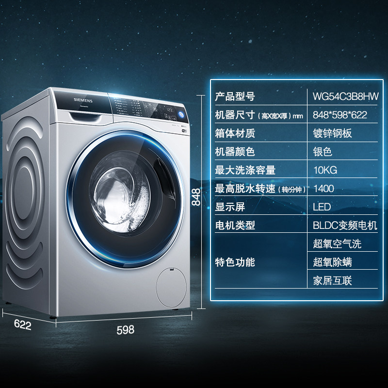 【智护】siemens /西门子滚筒洗衣机 西门子家电洗衣机